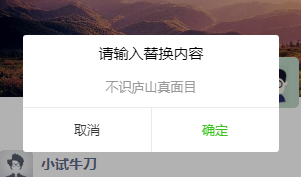 单行对话框