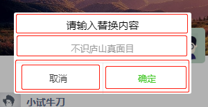 单行对话框布局