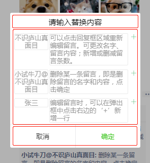 回复消息对话框布局