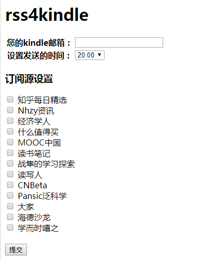 订阅页面示意图